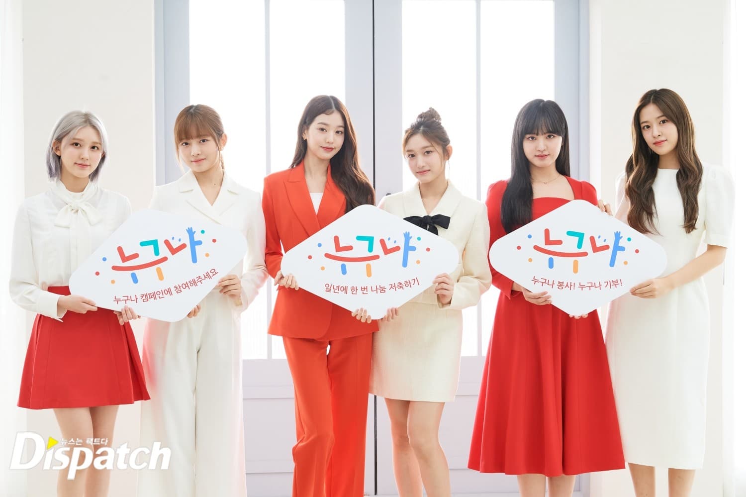 Gaeul, Leeseo, Liz, Rei, Wonyoung, Yujin photo 1