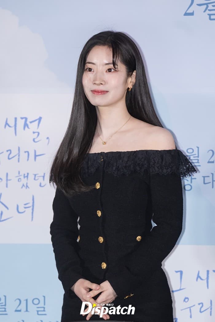 Dahyun